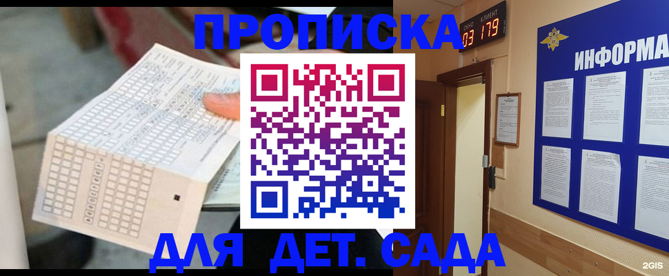 временная регистрация госуслуги в Курске