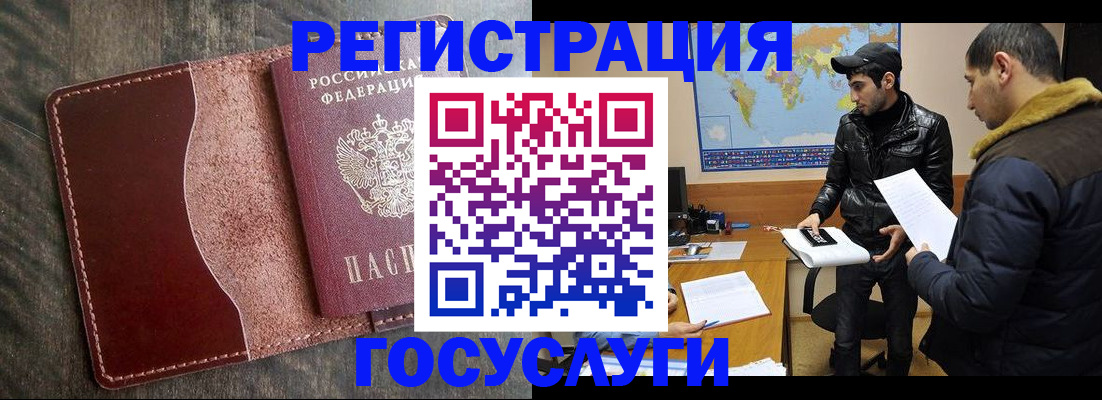 временная прописка в Курске