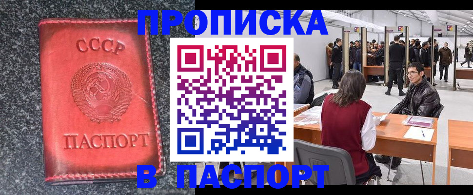 временная регистрация для школы в Курске
