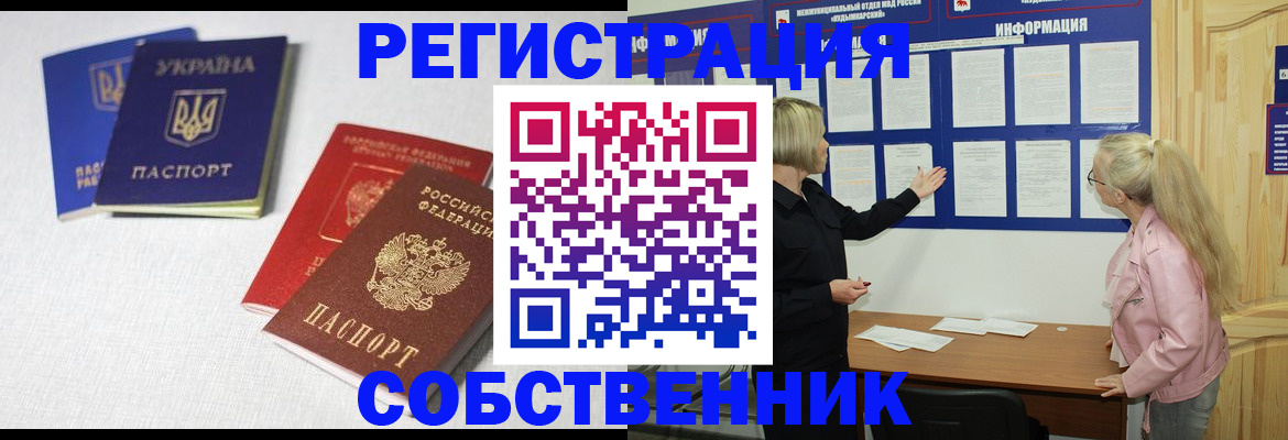 регистрация в Курске